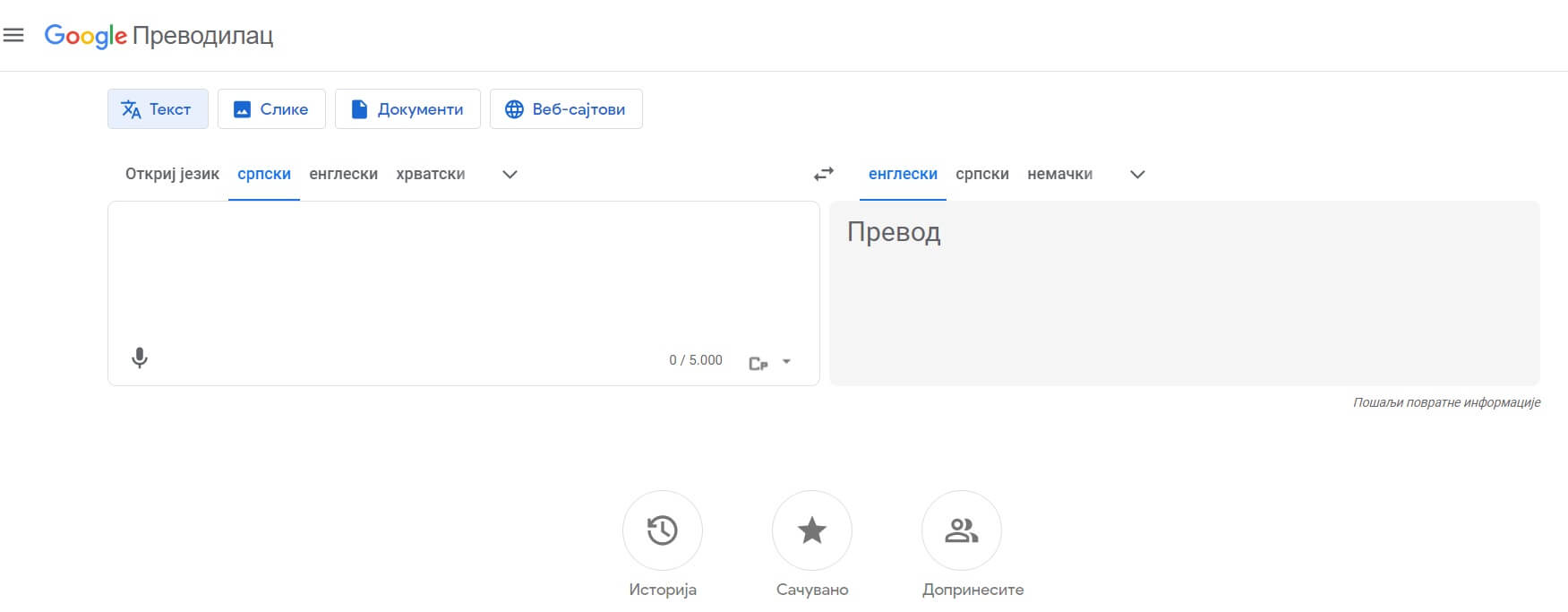 google-prevodilac-na-srpskom